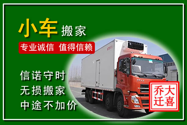 石门物品搬运