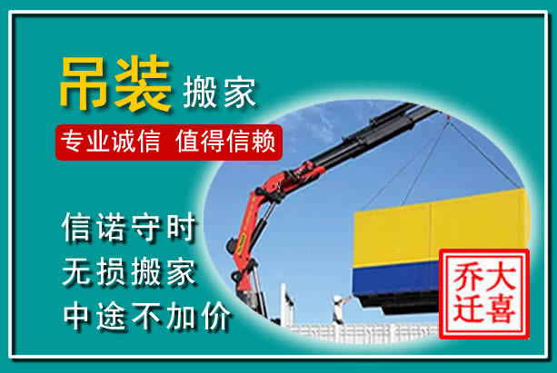 石门吊装大件搬家