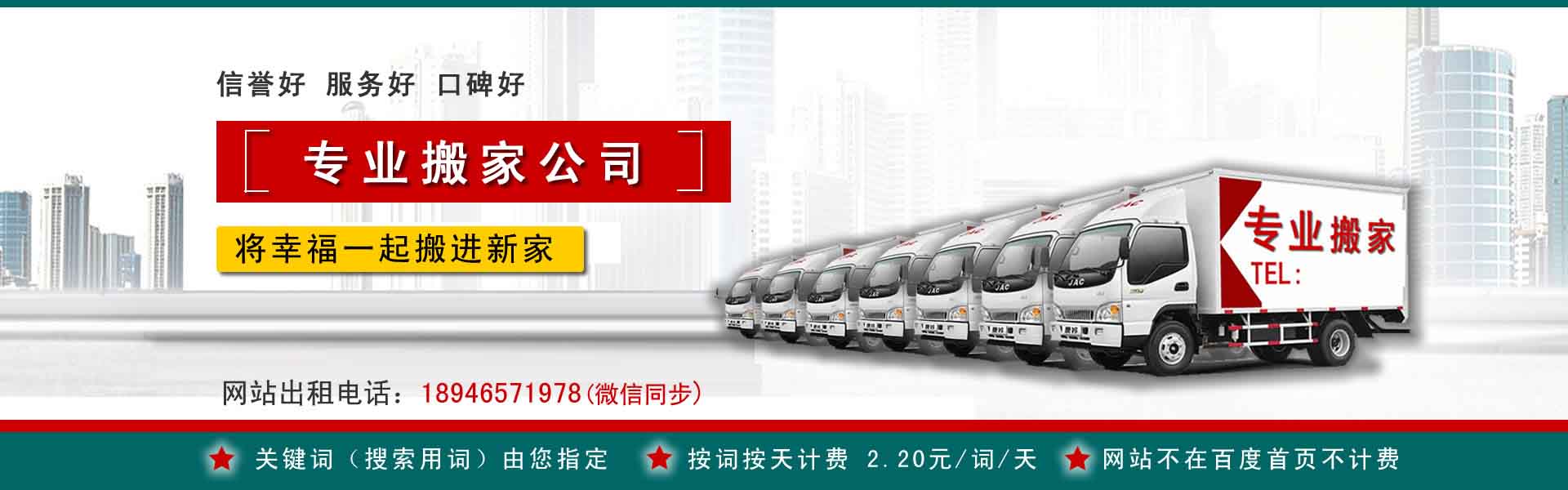 石门小型搬家